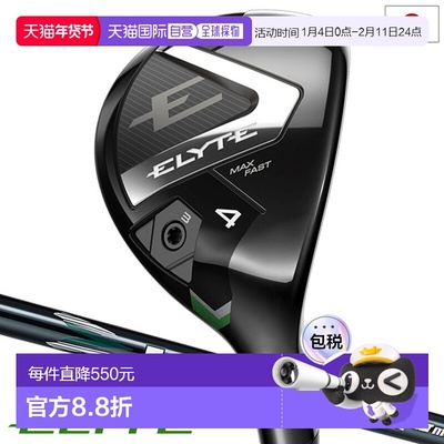 日本直邮卡拉威 ELYTE MAX FAST 精英多功能男士右手 LIN-Q 绿色