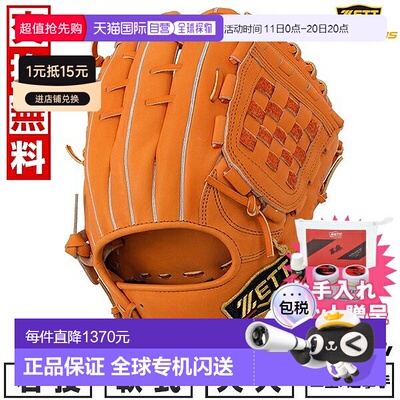 日本直邮ZETT Pro Status 系列 二垒手/游击手 垒球 成人 右手 尺