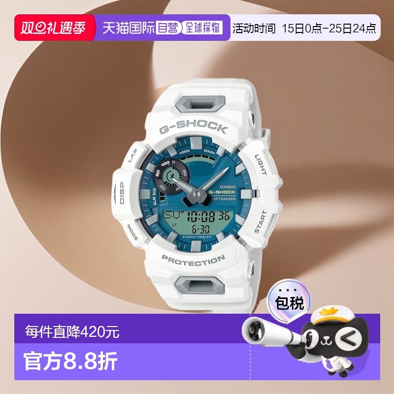 【日本直邮】G Shock卡西欧 手表 白色/蓝绿色GBA-900CB-7AJF