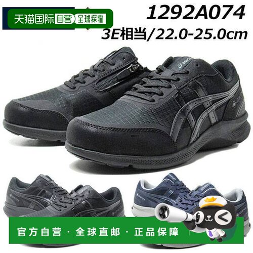 日本直邮Asics 亚瑟士 WALKING WELLNESS WALKER HADASHIWALKER 1
