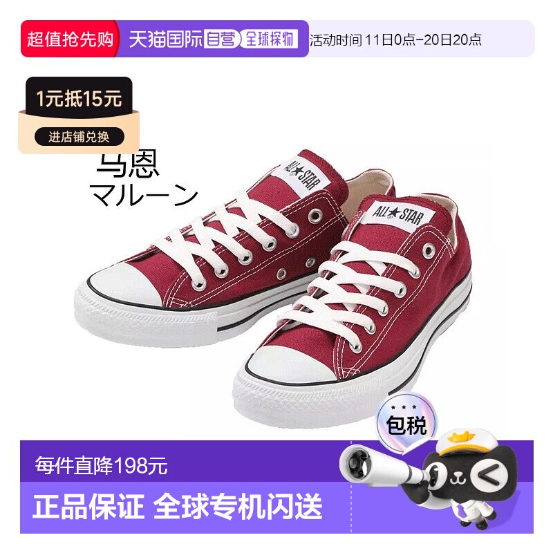 �ձ�ֱ��CONVERSE������ƷAll Star���䷫����Ů�Ͱ������˶�Ь