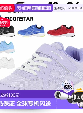 日本直邮Moonstar少年运动鞋2E 19-24.5cm童鞋Aeroglide AG J001A
