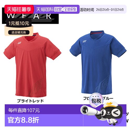 日本直邮YONEX 2016SS 限定版 李宗伟款 半袖运动T恤 男女通用 10