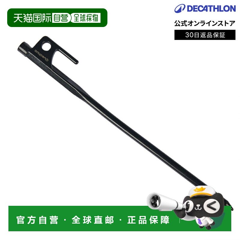 日本直邮迪卡侬 Decathlon QUECHUA 28cm 露营帐篷用钢制地钉