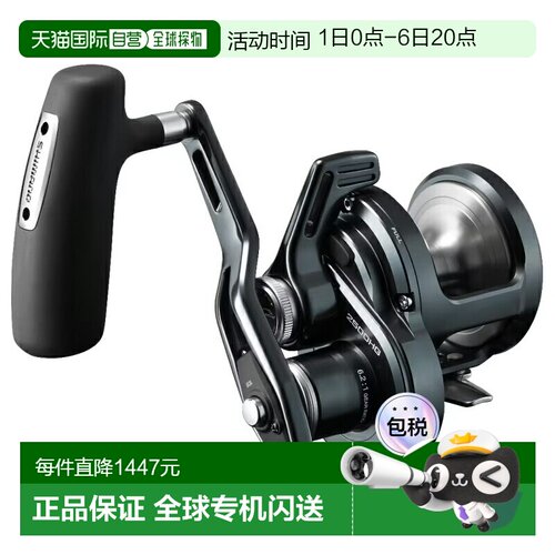 日本直邮Shimano 24 Ocea Jigger LD 2500HG 右手 2500HG 046598