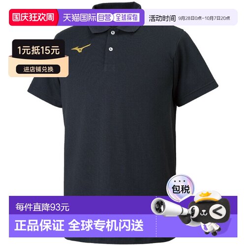 日本直邮MIZUNO TL Polo衫训练服 男女通用 32MA919590