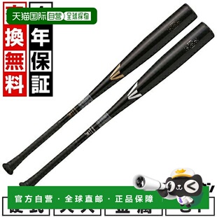 日本直邮Easton Black Magic 棒球棒硬金属成人81 厘米900 克以上
