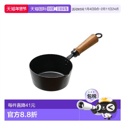 【日本直邮】PEARL METAL油炸锅珍珠金属14cm天妇罗用油炸锅单手