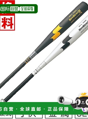日本直邮 SSK 棒球初中硬金属球棒 Skybeat 31K WF-L JH 中平衡 8
