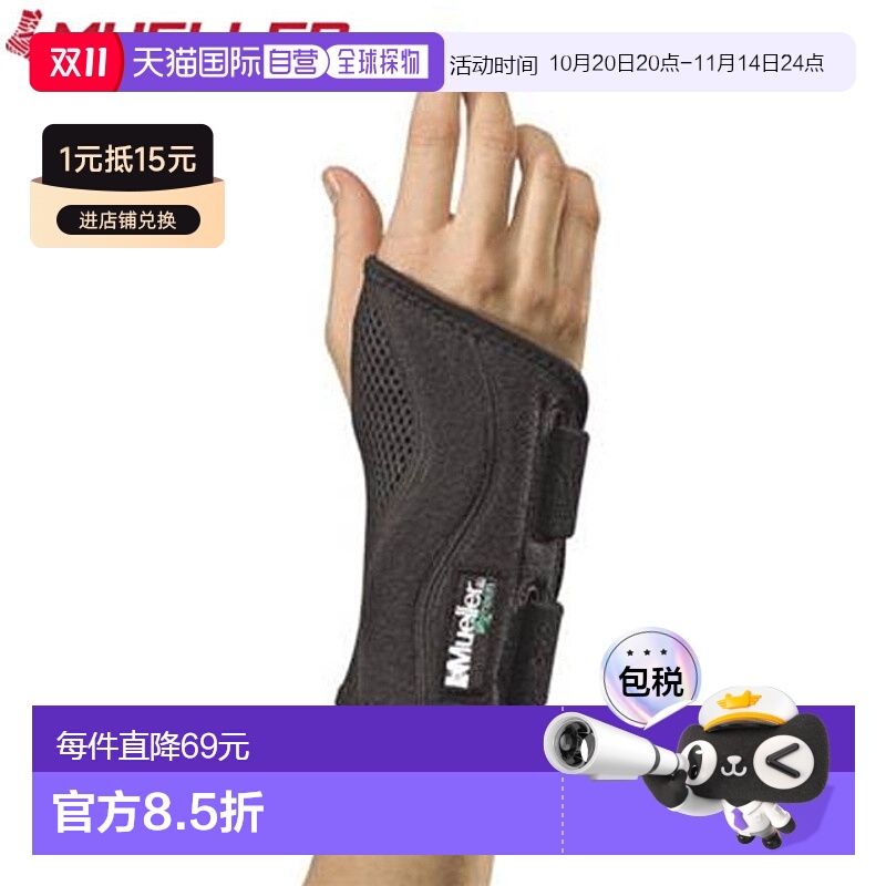 日本直邮Mueller 腕部支撑 贴合式腕部护具 右 SM-MD 从手腕到手