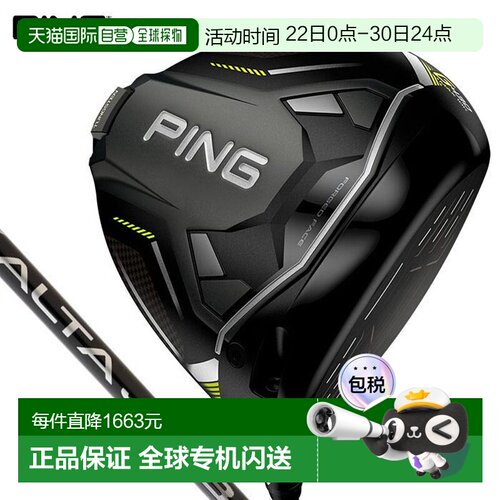 日本直邮PING G430 MAX 10K 一号木杆配 ALTA J CB 杆身球杆