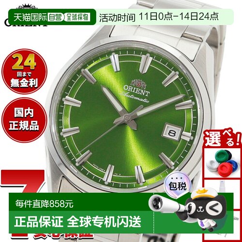 日本直邮Orient Contemporary 自动机械腕表2026 春夏限量版RN-AC