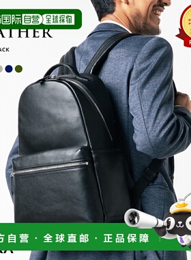 日本直邮MURA官方真皮男士背包简约干净背包皮革旅行办公品牌礼物