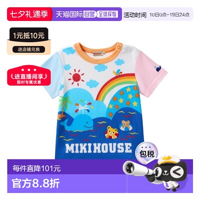 日本直邮日潮 MIKIHOUSE日本制鲸鱼T恤 12-5233-143纯棉