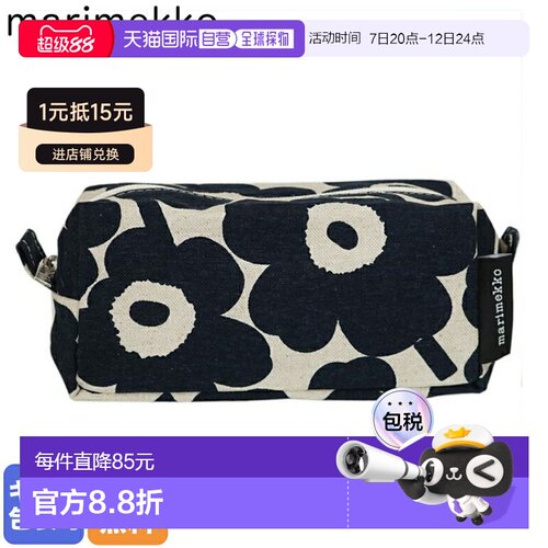 日本直邮marimekko 化妆包 旅行包 笔袋 Unikko x070531 851