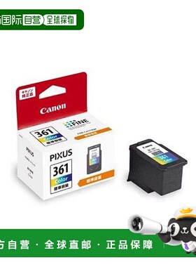 【日本直邮】Canon佳能墨盒原装墨盒BC-361 3种颜色打印流畅清晰