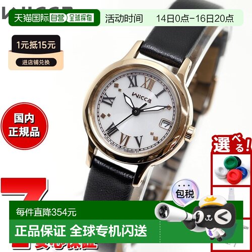 日本直邮CITIZEN Wicca 太阳能科技女士手表 KH4-921-92