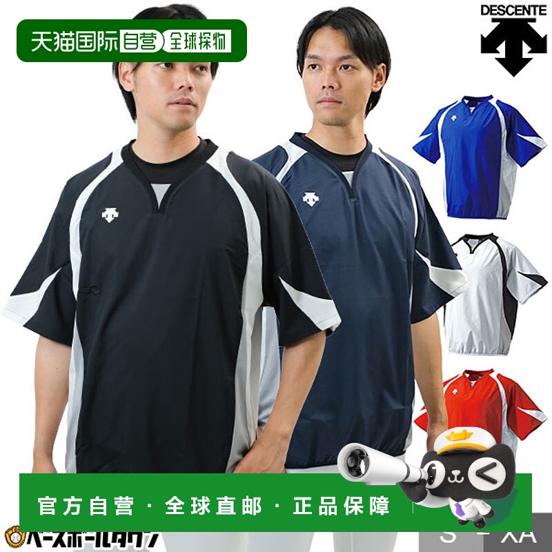 日本直邮Descente 成人 风衣 滑雪服 风衣 轻便 防风 PJ321B PJ-3