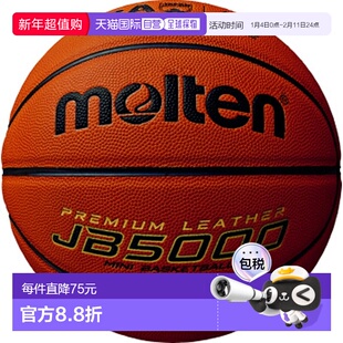 日本直邮Molten Basketball 5000 适用于小学迷你篮球 5 号 篮球