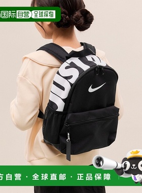 日本直邮NIKE Brasilia JDI 迷你背包 (11L)耐克双肩包