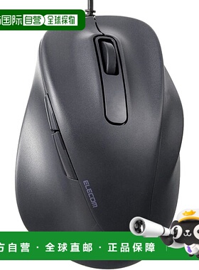 【日本直邮】ELECOM 鼠标 有线鼠标 EX-G 安静 S 黑色 M-XGS30UBS