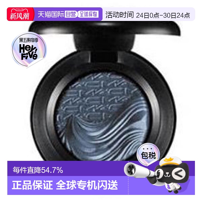 日潮跑腿Mac魅可 Extra Dimension 单色精致修容鼻影小眼影 正品 - 封面