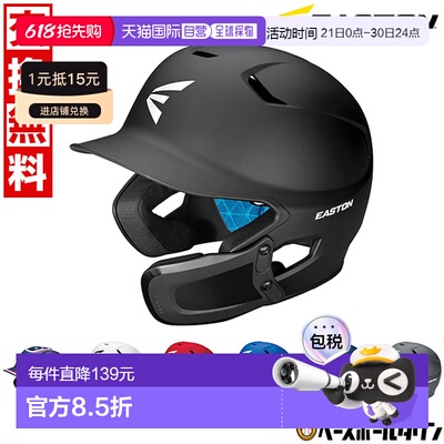 日本直邮Easton 青少年硬式棒球击球头盔配有耳部保护装置哑光饰Z