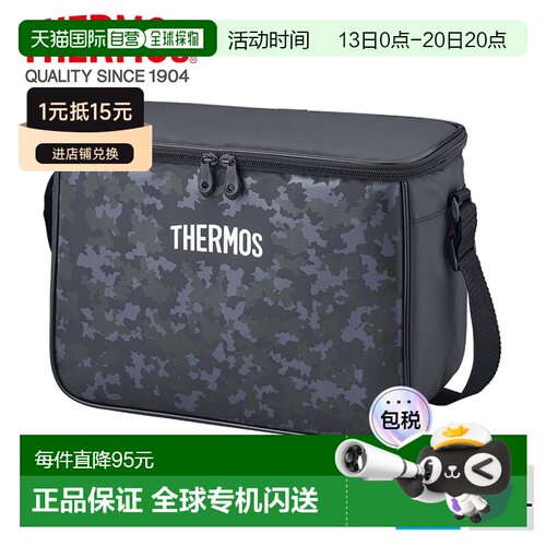日本直邮膳魔师软冷藏包 10L 保冷袋 REI - 0102