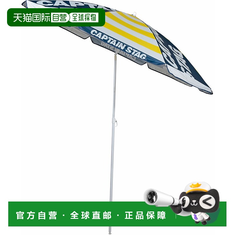 日本直邮CAPTAIN STAG 鹿牌 阿波罗防紫外线遮阳伞 180 厘米 户外