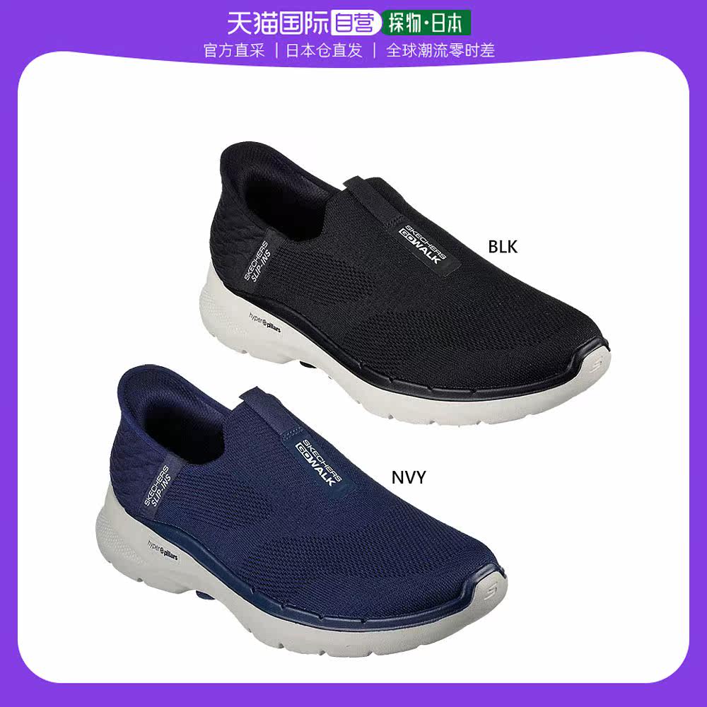 日本直邮SKECHERS男士GO WALK 6 EASY ON 运动鞋懒人鞋 免提 SKEC属于什么档次？