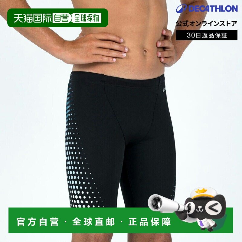 日本直邮迪卡侬 Decathlon NABAIJI 男童 FITIB 500 游泳平角泳衣