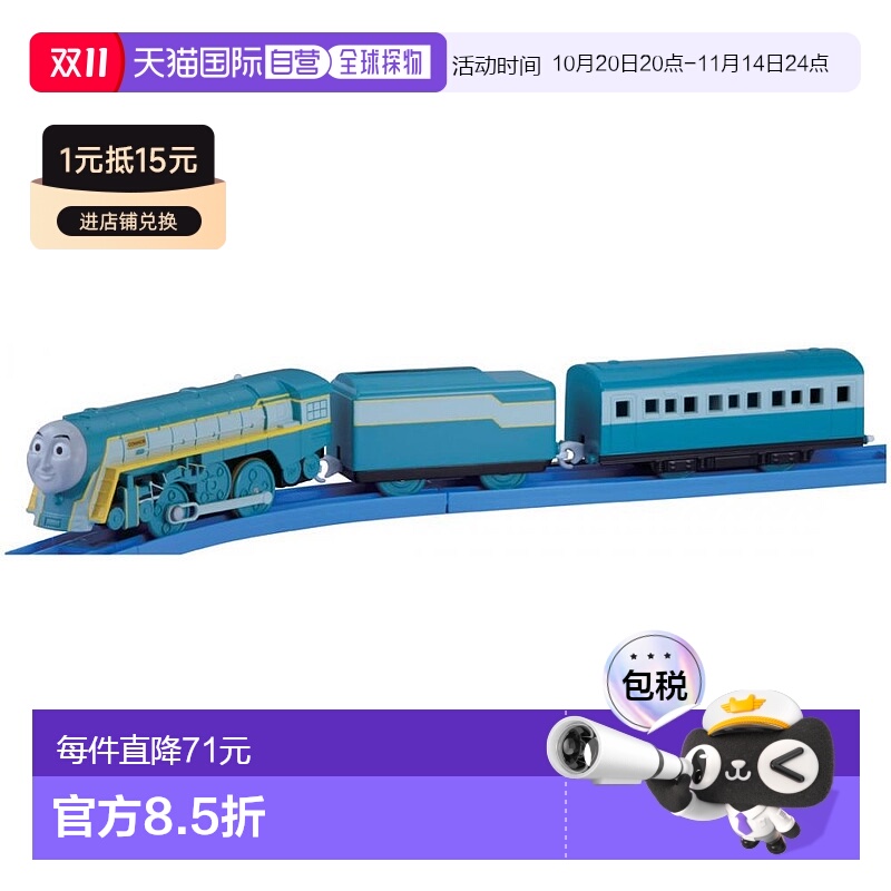 【日本直邮】TAKARA TOMY多美火车模型宝和Tomy Plarail TS 16康