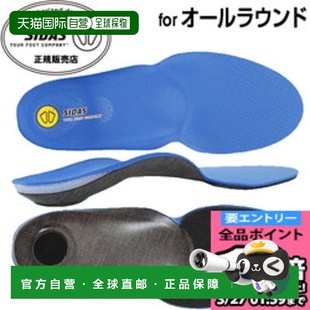 Action 垫 Plus 3132321 Flash 日本直邮SIDAS 全圆形鞋 减震鞋