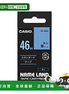 【日本直邮】卡西欧标签打印机NAMELAND纯正胶带46mm XR-46BU蓝底