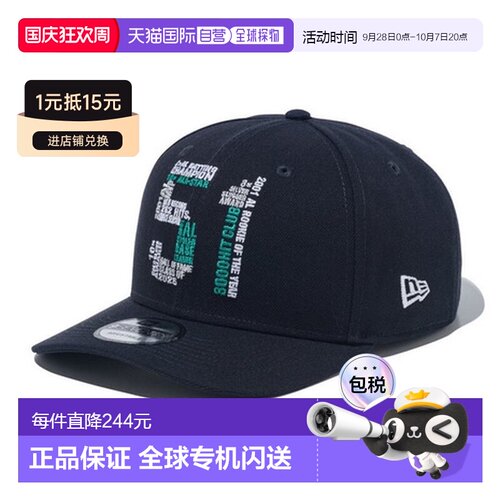 日本直邮New Era 970 拉伸扣帽 Hall of Fame 2025 铃木一郎水手5