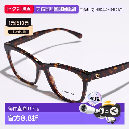 日本直邮CHANEL 眼镜 3392 女士方形惠灵顿全框黑框 CC Mark Coco