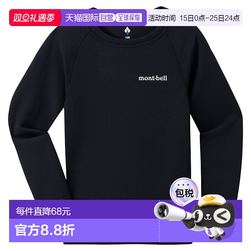 日本直邮【日本直邮】mont bellMONTBELL儿童内衣1107728-BK