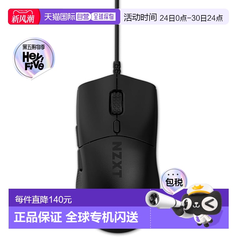 【日本直邮】Nzxt恩杰 电竞游戏鼠标 有线轻巧型 MS-001NB-03