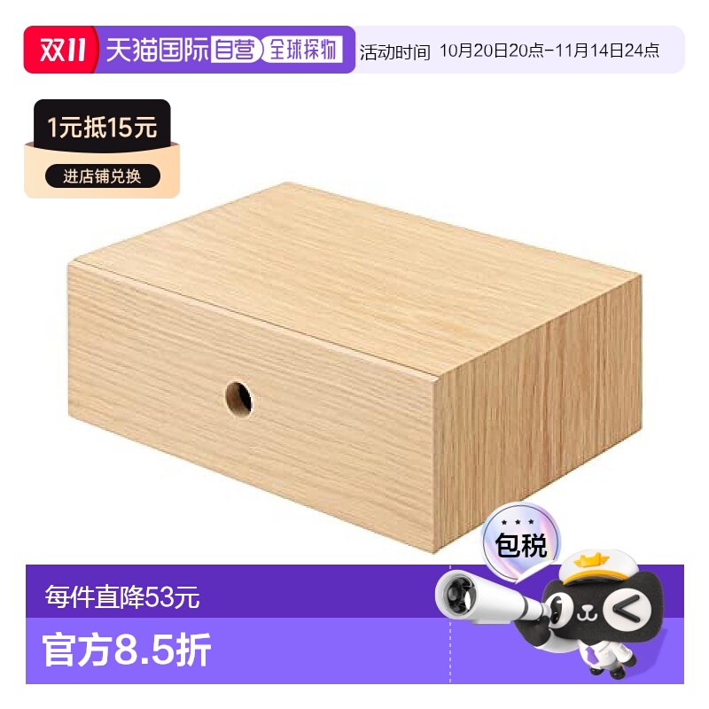 【日本直邮】Muji无印良品木质小物收纳箱 收纳盒 W25.2xD17xH8.4