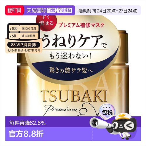 日本直邮资生堂丝蓓绮发膜0秒修复蛋白营养护发干枯防毛躁滋正品