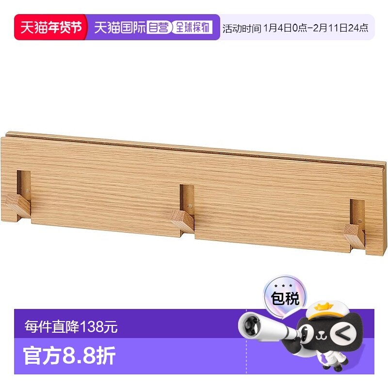 【日本直邮】Muji无印良品 橡木壁挂架 3钩44&times;2.5&times;10cm 4450508