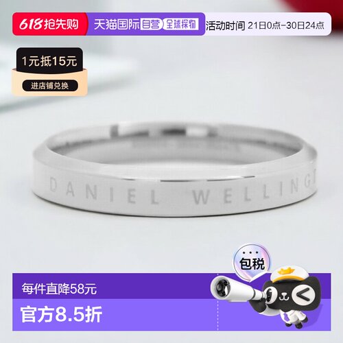 日本直邮Daniel Wellington 戒指 经典戒指 时尚 男款 DW00400034