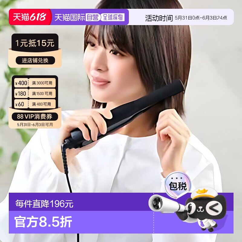 【日本直邮】TESCOM直板夹15mm专业造型3DPitatto直发器NIS300B