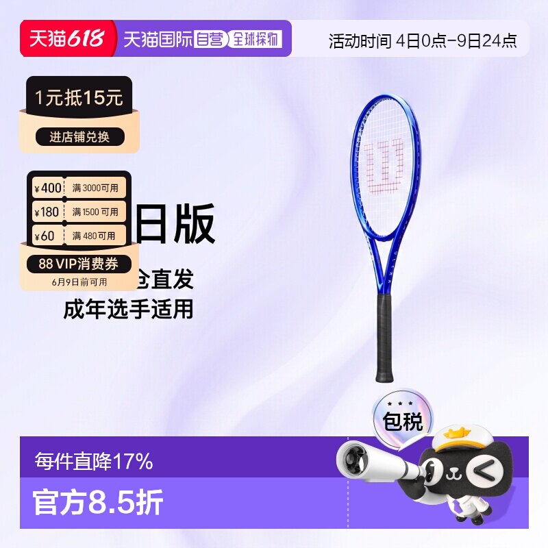 日本直邮Wilson网球拍威尔胜ULTRA 95qz/98J/99pro/100l/111 V5