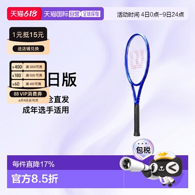 日本直邮Wilson网球拍威尔胜ULTRA 95qz/98J/99pro/100l/111 V5