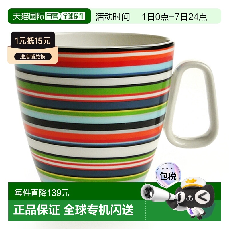 日本直邮iittala 伊塔拉 Origo 马克杯 400cc