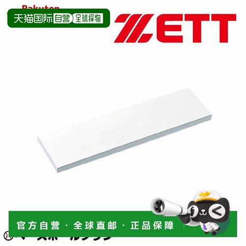 日本直邮ZETT 棒球投手板（带钉）青少年款ZBV55B男女通用