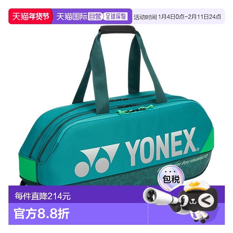 日本直邮Yonex 网球比赛包可容纳 2 个球拍BAG2401W,运动/瑜伽/健身/球迷用品,网球包,淘宝优惠券,粉丝福利购,淘宝优惠卷