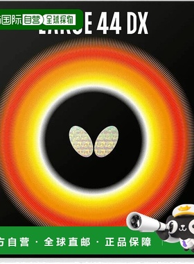 【日本直邮】蝴蝶LARGE 44 DX乒乓球拍胶皮 高弹性 大球用 红色