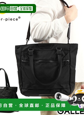 日本直邮 master-piece 商务 2WAY A4 PC 斜挎包 防水 通勤 Progr